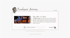 Desktop Screenshot of hoteldionysos.gr